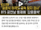 방탄1시간공연으로 시민들이 겪는 불편함