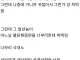 너구리에게 목을 물린 맞선임