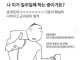 은근 괜찮은 자기암시
