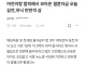 일주일전에 결혼자금으로 주식한 사람