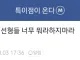 취업할 놈은 다 해 소리가 사라진 이유.jpg