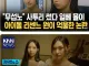 2026년 아이돌 논란 레전드
