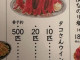일본의 특이한 22만원짜리 메뉴