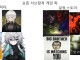 서브컬처 게임 추세
