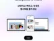 삼성 브라우저 PC판 정식 출시