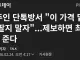 아파트 담합... 신고하면 포상금 2억 추진.jpg