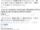 2010년대에 혐한 트윗하던 극우 일본인의 최신 근황