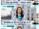 최민정 “귀국하면 냉장고를 부탁해 나가고 싶어”