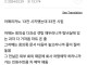 신입의 실수