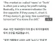 이란 국회의장의 미장 조언