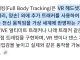 ㅆㄷ)버튜버) 풀트래킹 끄는걸 깜빡한 버튜버 대참사