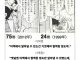 만화연재를 너무 오래하면 생기는 일.jpg