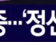 유럽에서 정신고통으로 인한 젊은층 안락사 논란