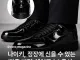 나이키 정장용 에어포스 출시