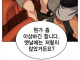 요즘 웹툰에서 깡패가 추리하는법
