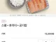 스팸 + 후라이 + 공기밥으로 식욕 감퇴시키는법