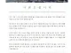 [단독] 대전 화재 참사 업체 대표, 직원들에 상습 폭언