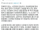 찌라시) 진핑이 핑핑 돌았다고 함