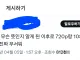720P&1024P의 공포