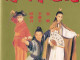 의천도룡기(1993) 후기