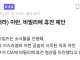 이란,비밀리에 휴전 제안.news