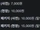 코스어들이 옷을 지하철 화장실에서 갈아입고 짐을 길에 늘어놓는 이유