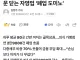 “버틸수록 빚만 는다”... 하루 80곳 문닫는 자영업 ‘폐업 도미노’