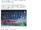 나고야 아시안게임 조직위: 대회 운영 미숙은 참가국들 탓이다