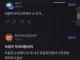 삼성전자 토스 종토방 근황