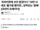 ? 초파리 뇌한테 코인 트레이딩을 맡긴 결과