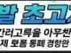 이제 광고를 하다하다 AI만 써서 만드네  진짜 이건 좀
