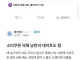 지원금 뿌려야 하는 이유