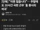 주말에도 30시간 극한 근무.. 전방 사단 중사 투신