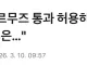 이란이 제시한 호르무즈 해협 통과 허용 조건
