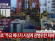 회생불능된 세계최대 가스전.jpg