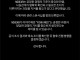 배그 스폰서 노기어 스폰 철회 공지