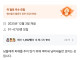 당근에 있다는 여미새, 남미새 모임 근황;;.jpg