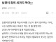 남편이 참외 씨까지 먹어 급차이 느낀 여교사 ㄷㄷㄷ.BLIND
