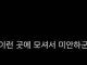 로저와 가프의 서로 엿맥이기