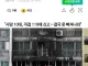 은마아파트 사망한 10대 사연...jpg