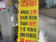 골목에서 소변 보시면 얼굴 전시해드립니다.