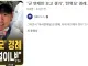 아시안 게임 축구 대표팀이 큰 일 했네
