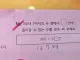 초등수학도 쉽지않음