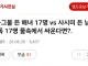 낫+그물 든 해녀 17명 vs 사시미 든 남자 조폭 17명.jpg