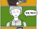 네컷만화) 급식.manhwa