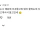 유튜브 보다가 진짜 미친놈 같은 댓글 봄