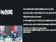 K리그2 승부조작 녹취록 공개됨