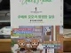 ㅆㄷ)우메와 모모 책 사옴