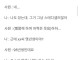 사무실 이대남을 혼내준 영포티...jpg
