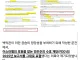 美, 이란공습 정당화 문서 '표절' 의혹
